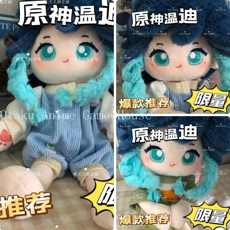 20cm Genshin Impact Venti Kawa - Supply Event 리뷰 및 가격
