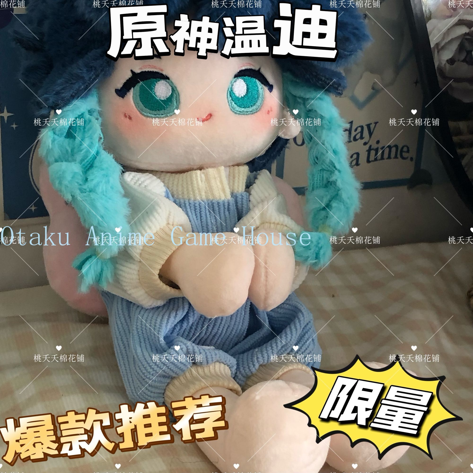 20cm Genshin Impact Venti Kawa - Supply Event 리뷰 및 가격
